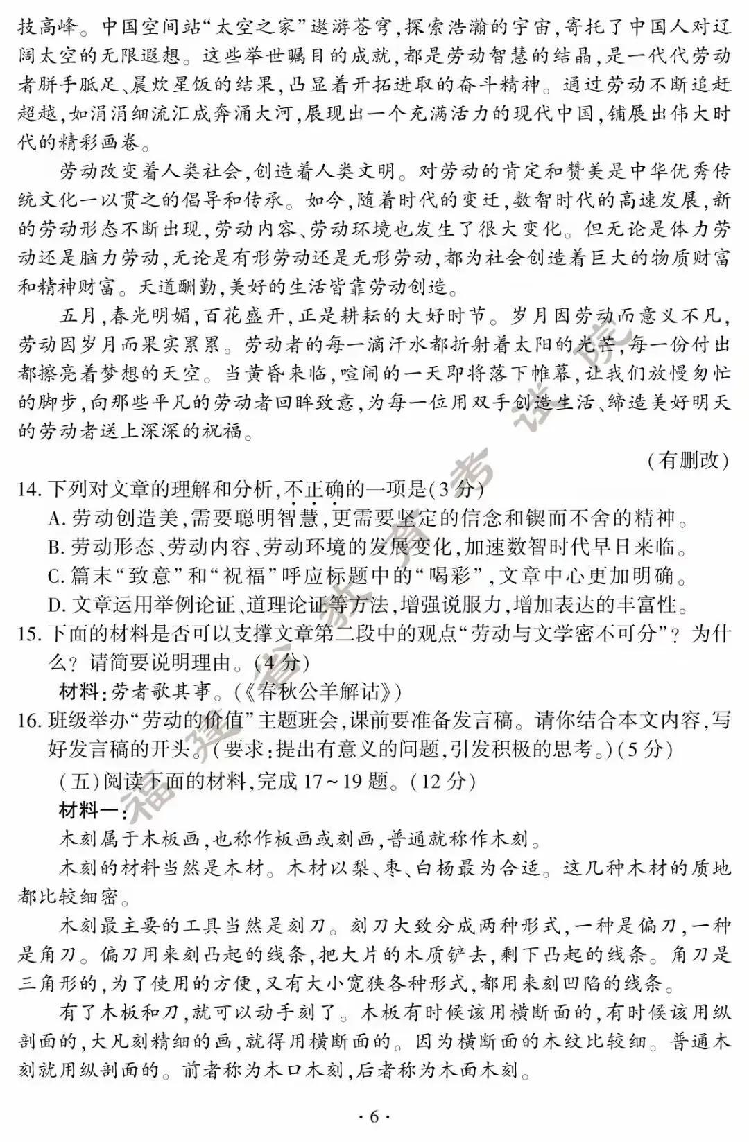 关于事业编考试答案的探讨与预测，聚焦2024年下半年事业编考试动向分析