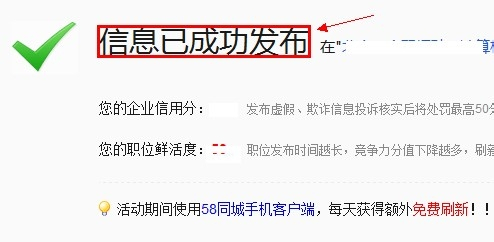 58同城招聘文员招聘