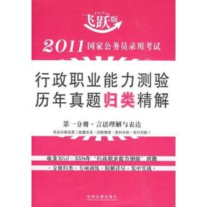 公务员考试备考指南，如何选择优质出版社书籍作为备考资料