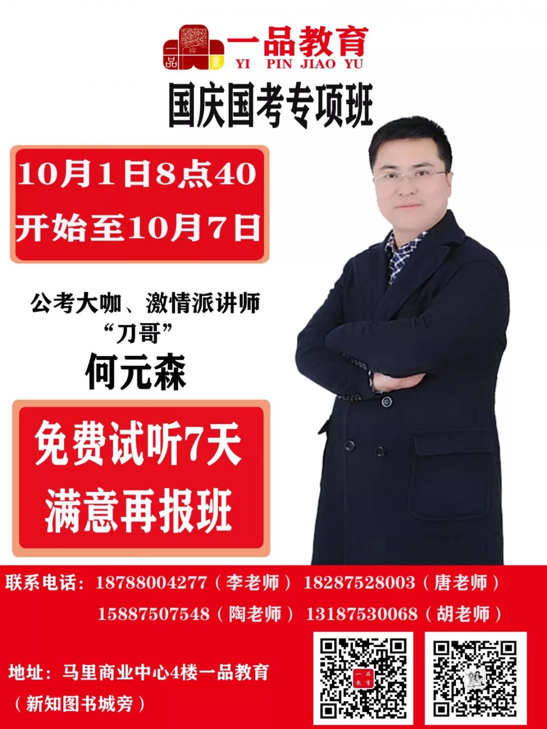 江苏公务员考试政策解读，非应届毕业生能否参加考试？