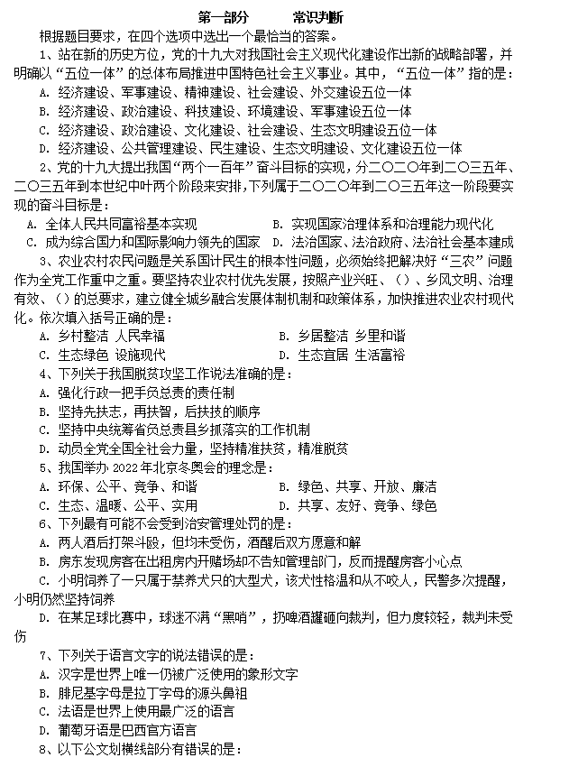 历年公务员真题解析的重要性与参考价值探讨