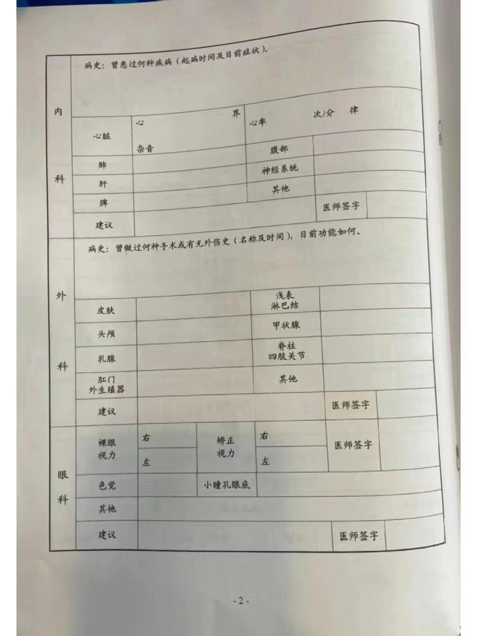 如何获取公务员事业编招聘信息及注意事项全解析