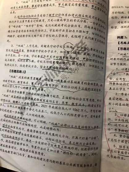 广州番禺教师编制名单