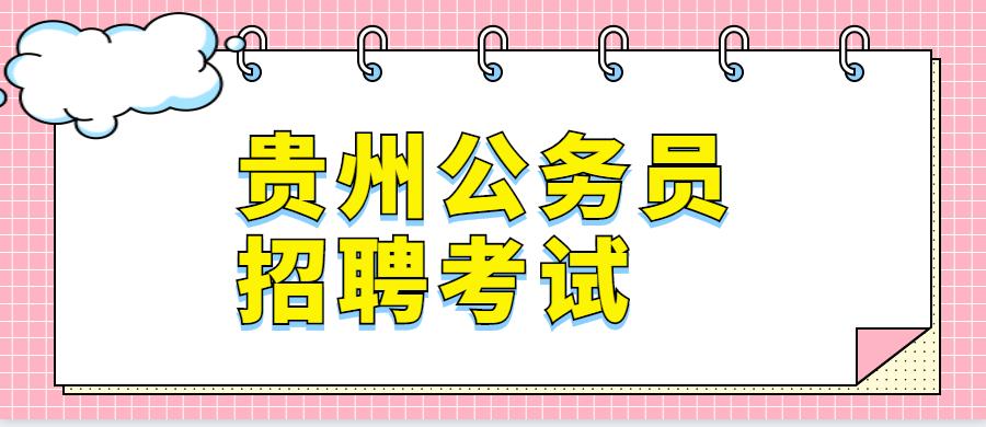 公务员考试复习资料购买指南，如何选择适合的书籍