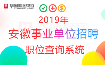 事业单位招聘人事，构建高效人才选拔机制的研究与实践