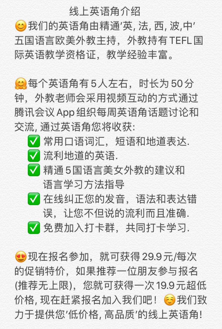 大规模市场推广团队招募启事，诚邀精英加盟共谋发展大计！