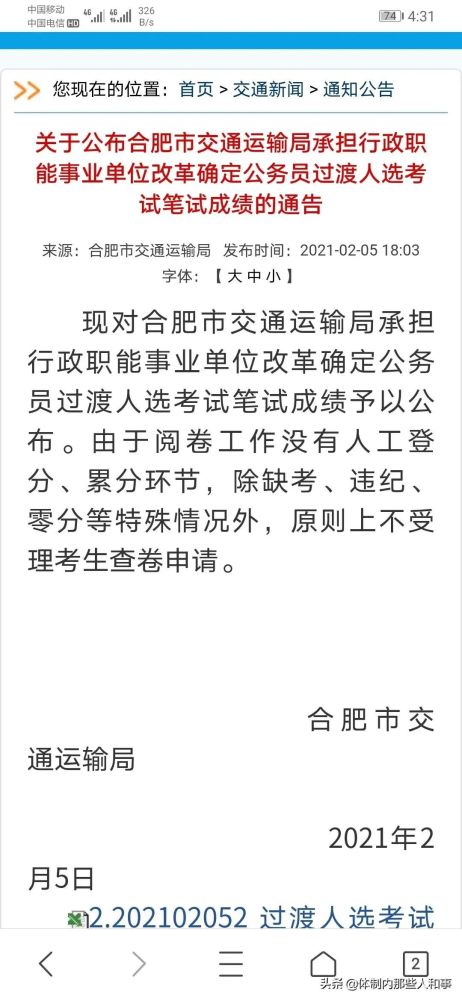 交通运输专业考公务员方向，未来职业的新选择路径