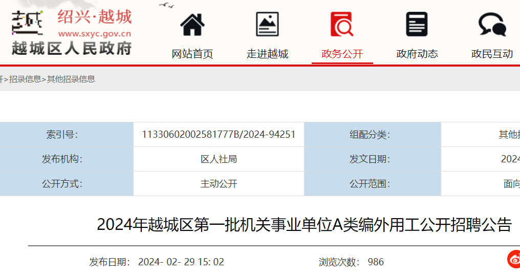 事业单位资料A类备考指南，2024年展望与备考策略