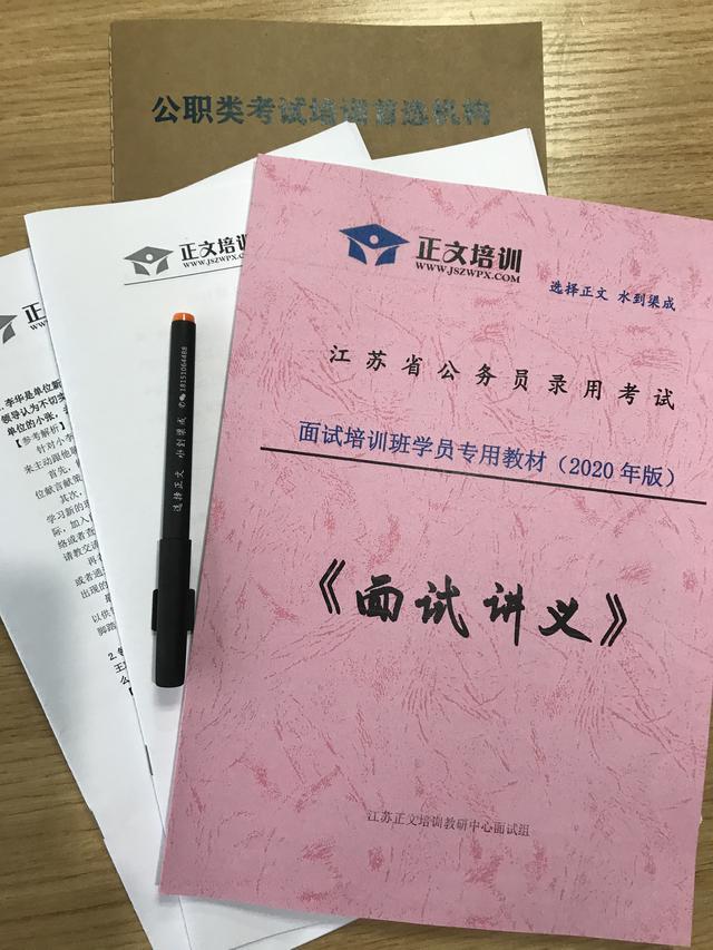 公务员考试全套资料的重要性及高效使用策略