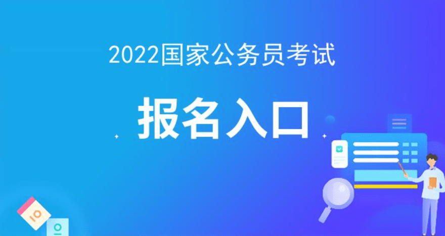 公务员考试网官网入口，一站式解决你的考试需求