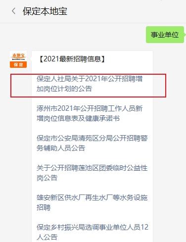 事业编招录公告2021启幕新征程，寻找卓越人才共筑梦想