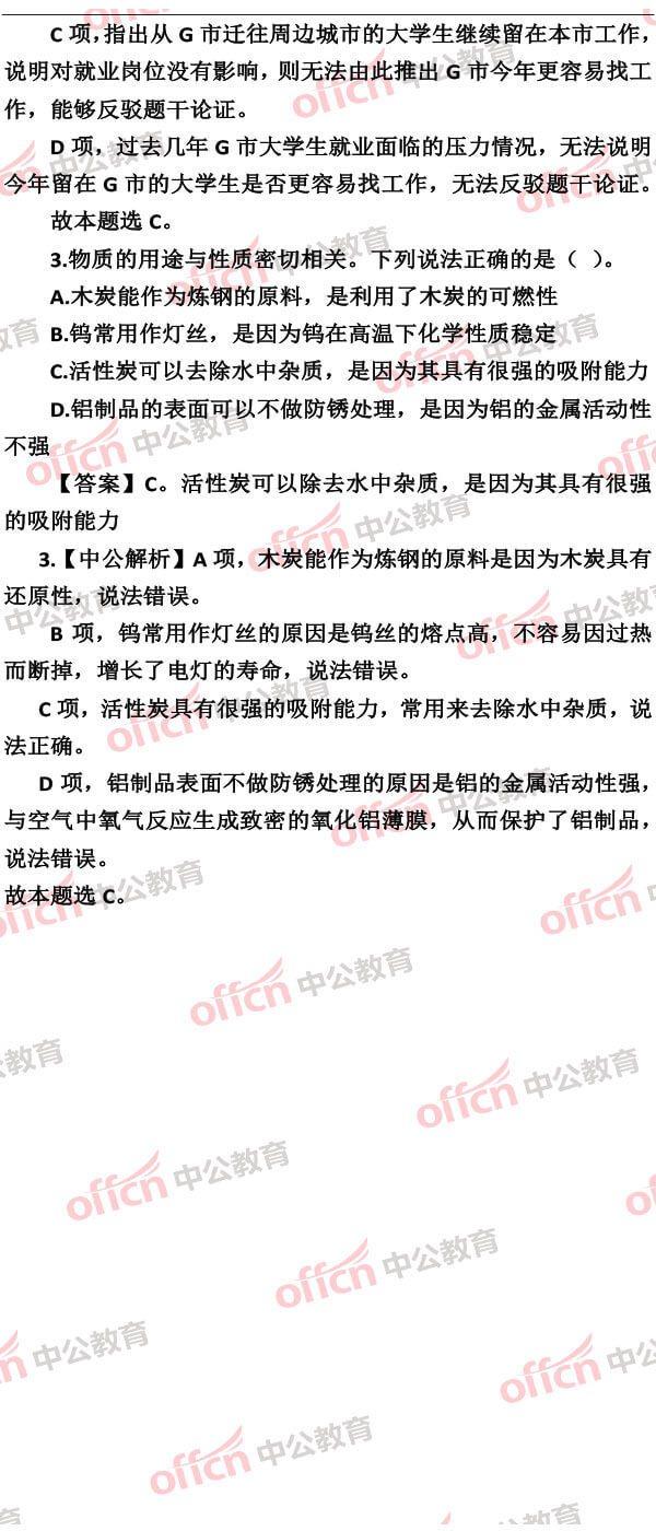 广东省公务员考试行测要多少分