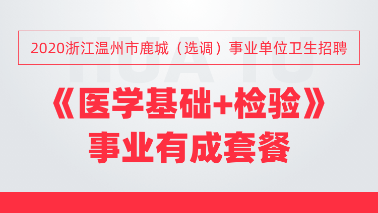 事业单位医学招聘，人才选拔与医疗事业协同进步之路