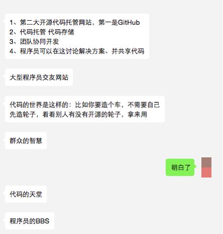 Gitlab停止为中国区用户提供服务的背后，极狐的付费之路