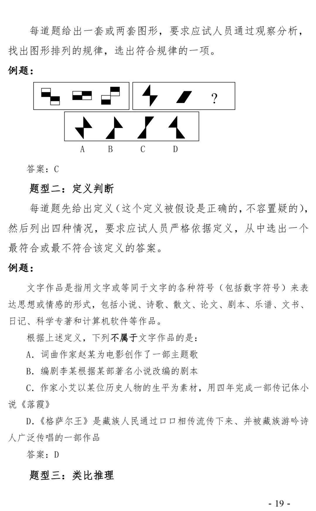 全面解读事业编考试2024年大纲，助力考生高效备考指南