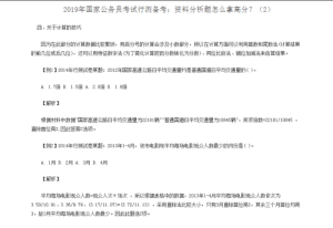 公务员考试备考资料购买指南，助力成功备考的选择策略