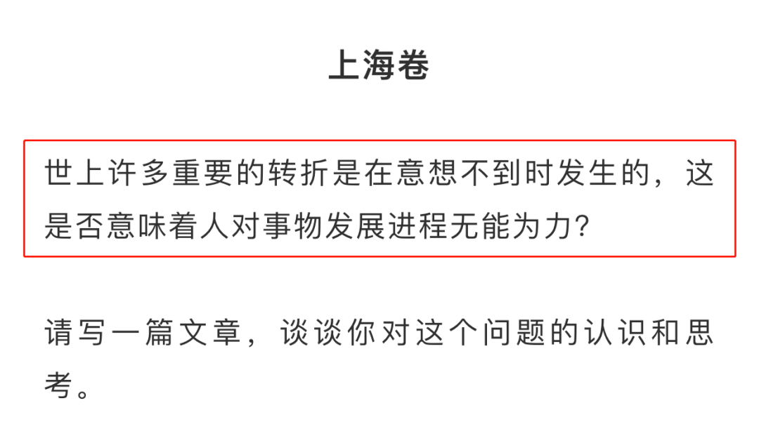 考研政治出题风格向高考公考靠拢，做题训练拿高分