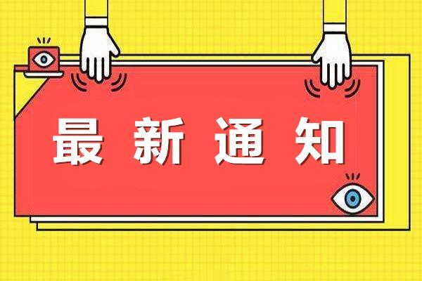 事业编制报名缴费指南，步骤与注意事项