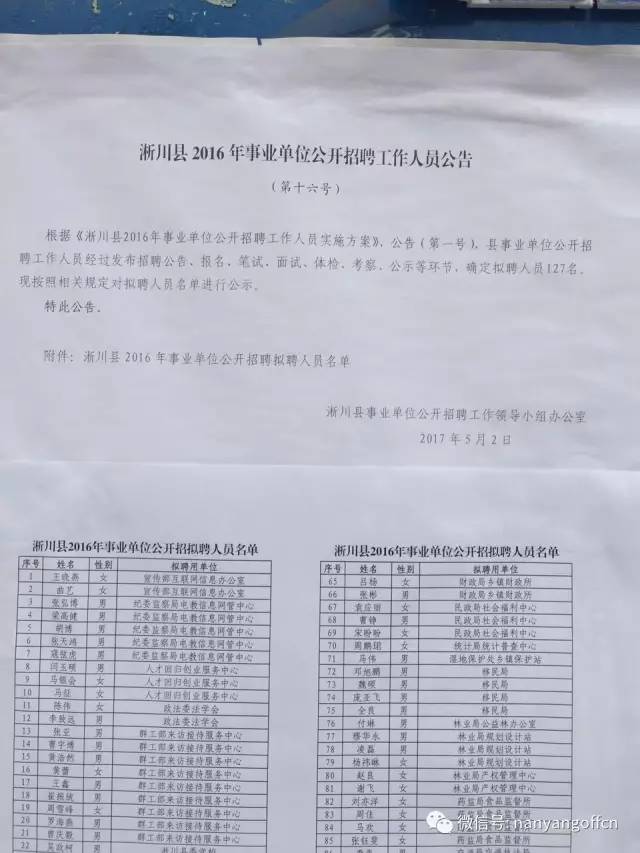 事业编录取名单公布后的入职流程与时间解析