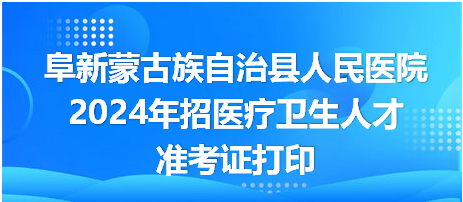 大专生的机会，探索最新医院招聘信息网（2024年）