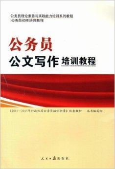 公考公文写作秘籍，提升技巧与要点解析