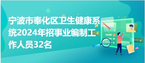 南皮县事业编制招聘启事，岗位、条件与流程全解析