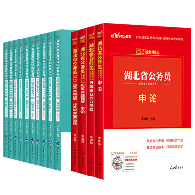 湖北省公务员考试题库详解，3500题解析与攻略