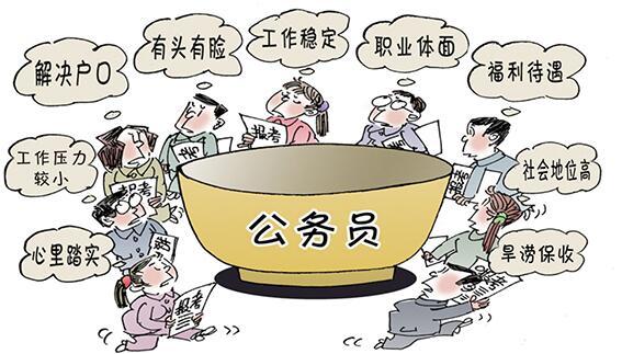 考上公务员后的反思，理想与现实的落差挑战