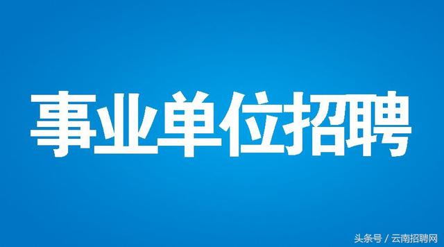 扬州市交通运输系统事业单位招聘正式启动