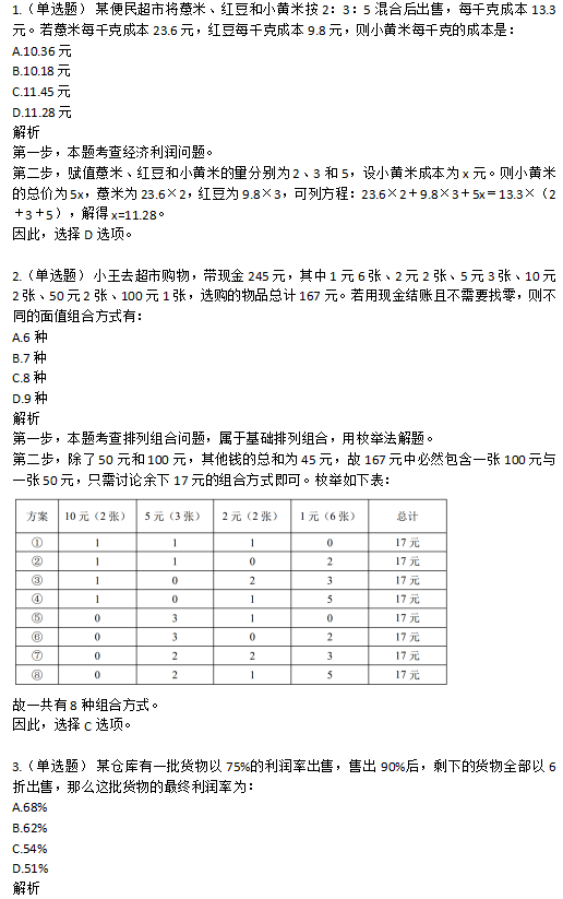 解析湖南公务员省考题型，助力备考之路，洞悉考试趋势与策略