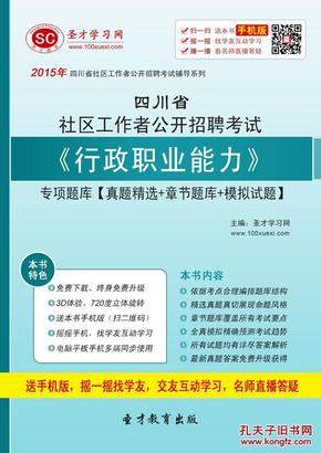 社区工作者考事业编招聘政策深度解析