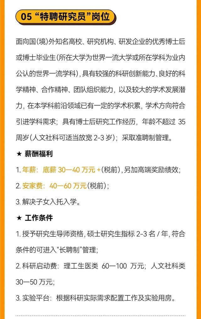 成都事业编招聘启幕，新机遇之门开启