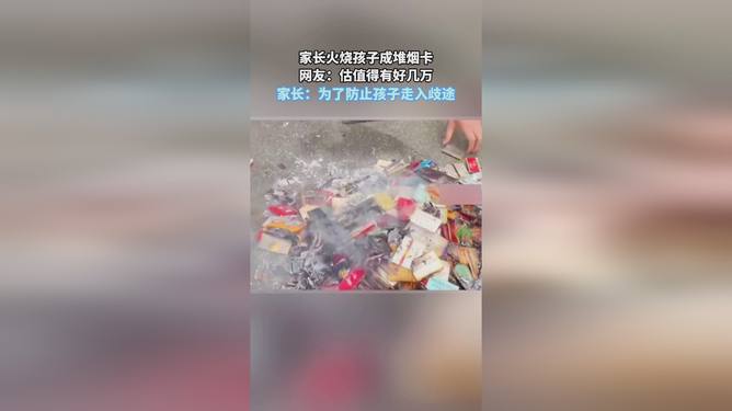 家长为了防止孩子走入歧途