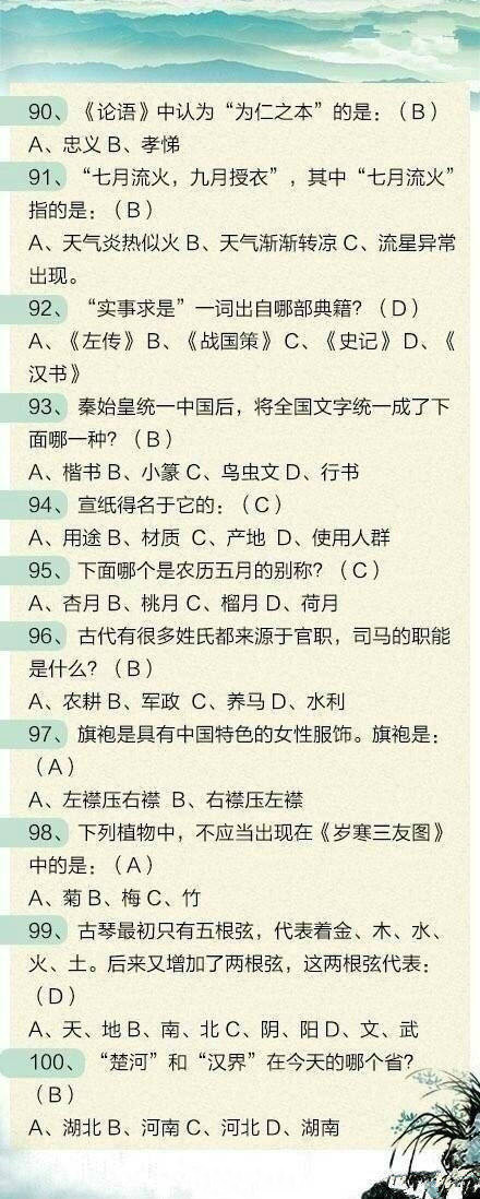 职测联考常识必背考点精选100个