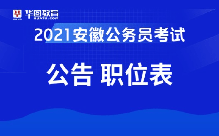 公安公务员考试的挑战与机遇分析