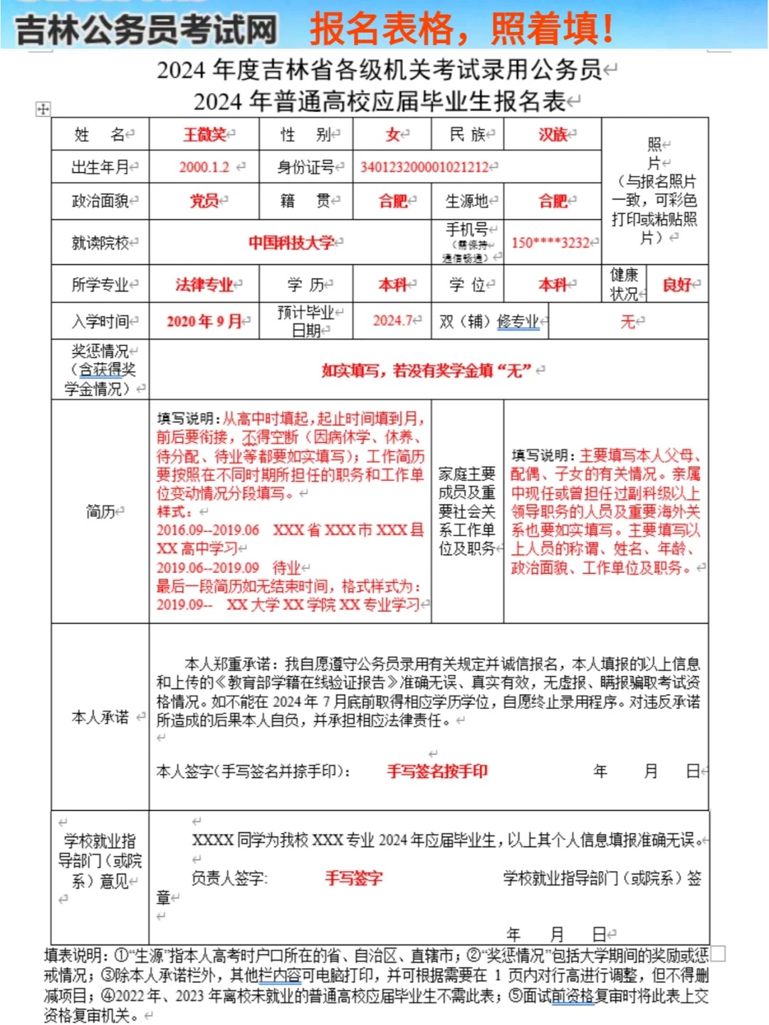 吉林公考职位报名查询指南，全面了解与指导