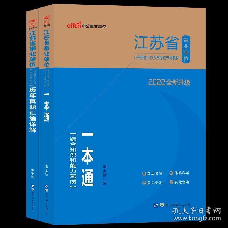 南京2022事业编职位，城市之光下的机遇与挑战