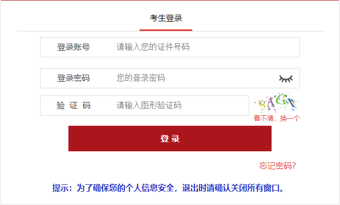 2025年公务员考试报名时间表及解析概览