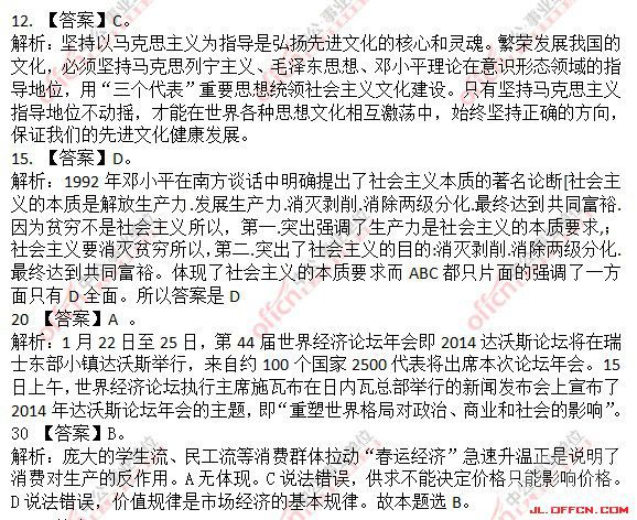 事业单位信息岗位专业知识真题解析与探讨研讨会