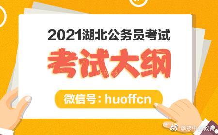 公务员考试大纲的重要性及其作用解析