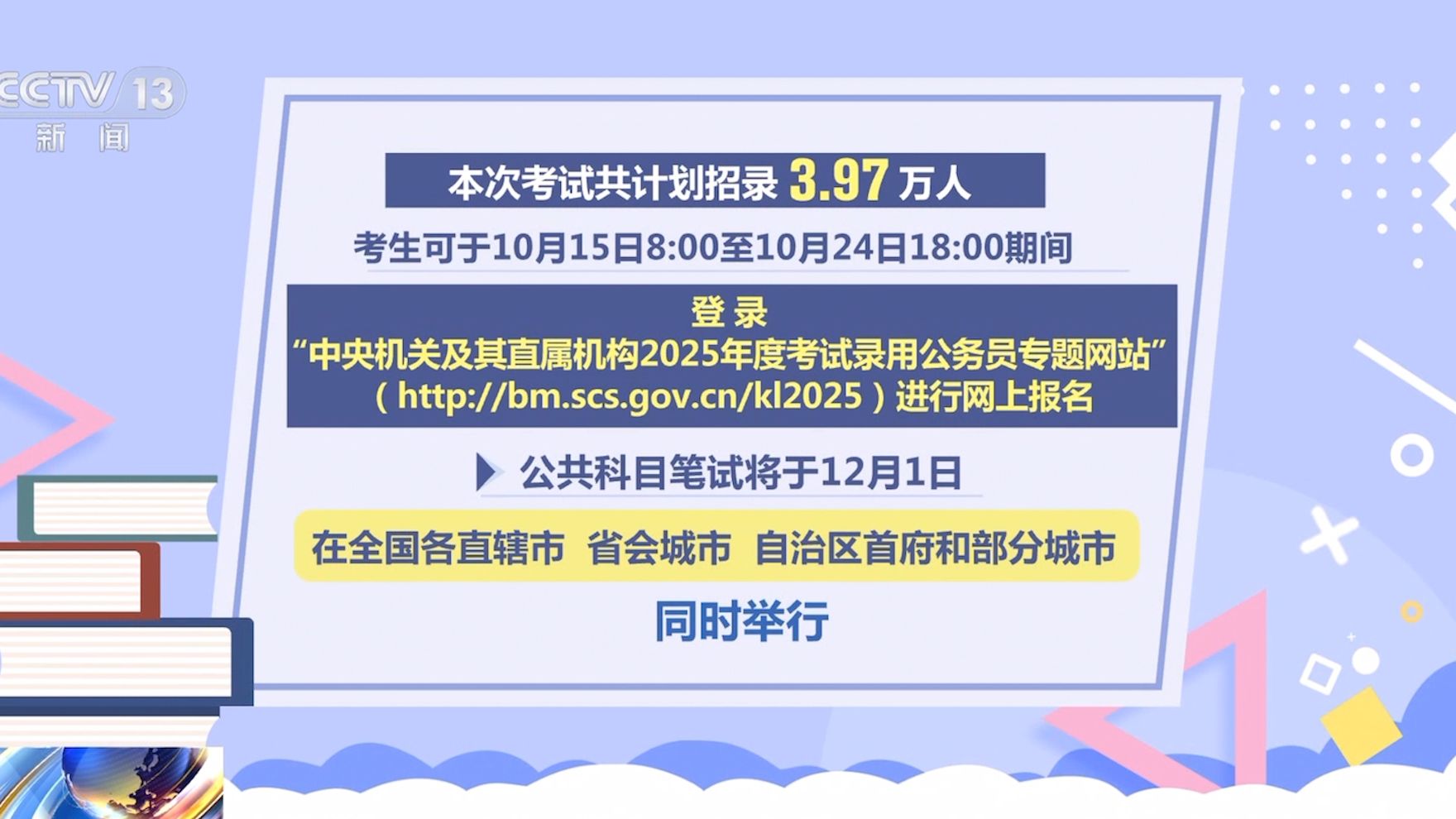 2025年公务员考试大纲深度解读，洞悉新变化与趋势