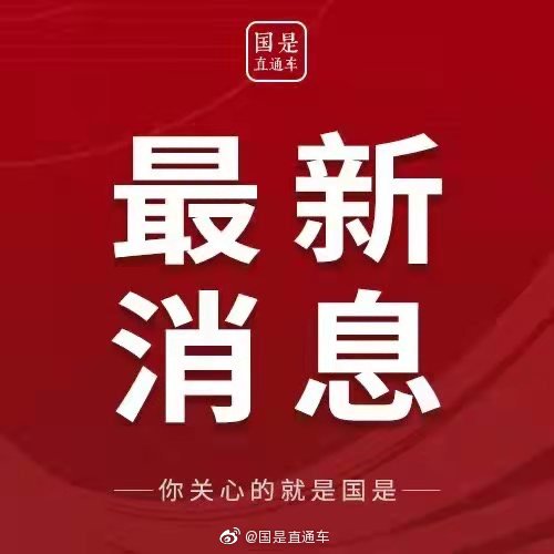 两会热议，取消公务员车补提议引关注