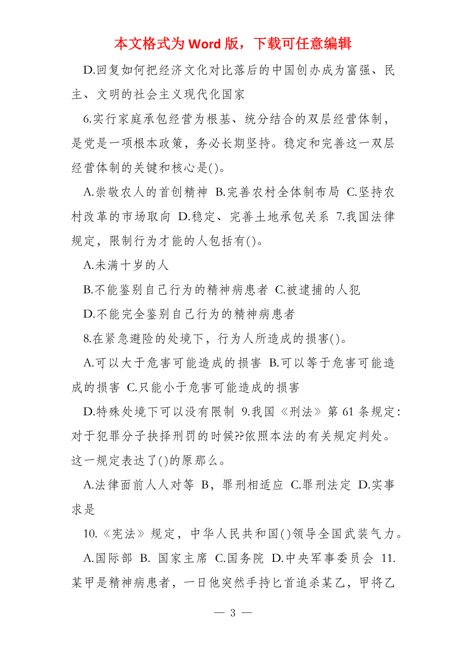 事业单位考试模拟题整套题库的重要性及应用策略探讨