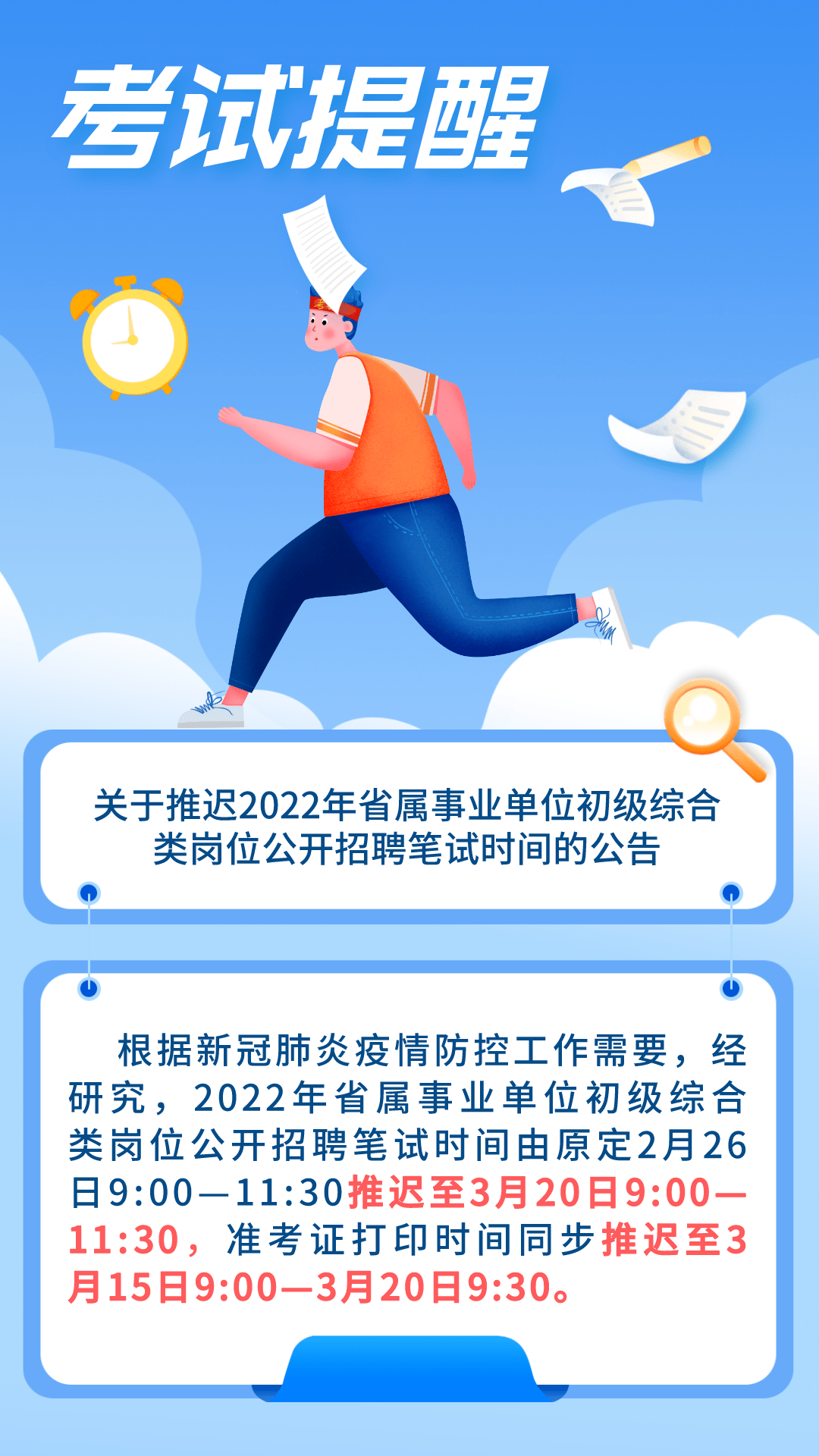 事业单位招聘信息2022，全面解析与深度探讨