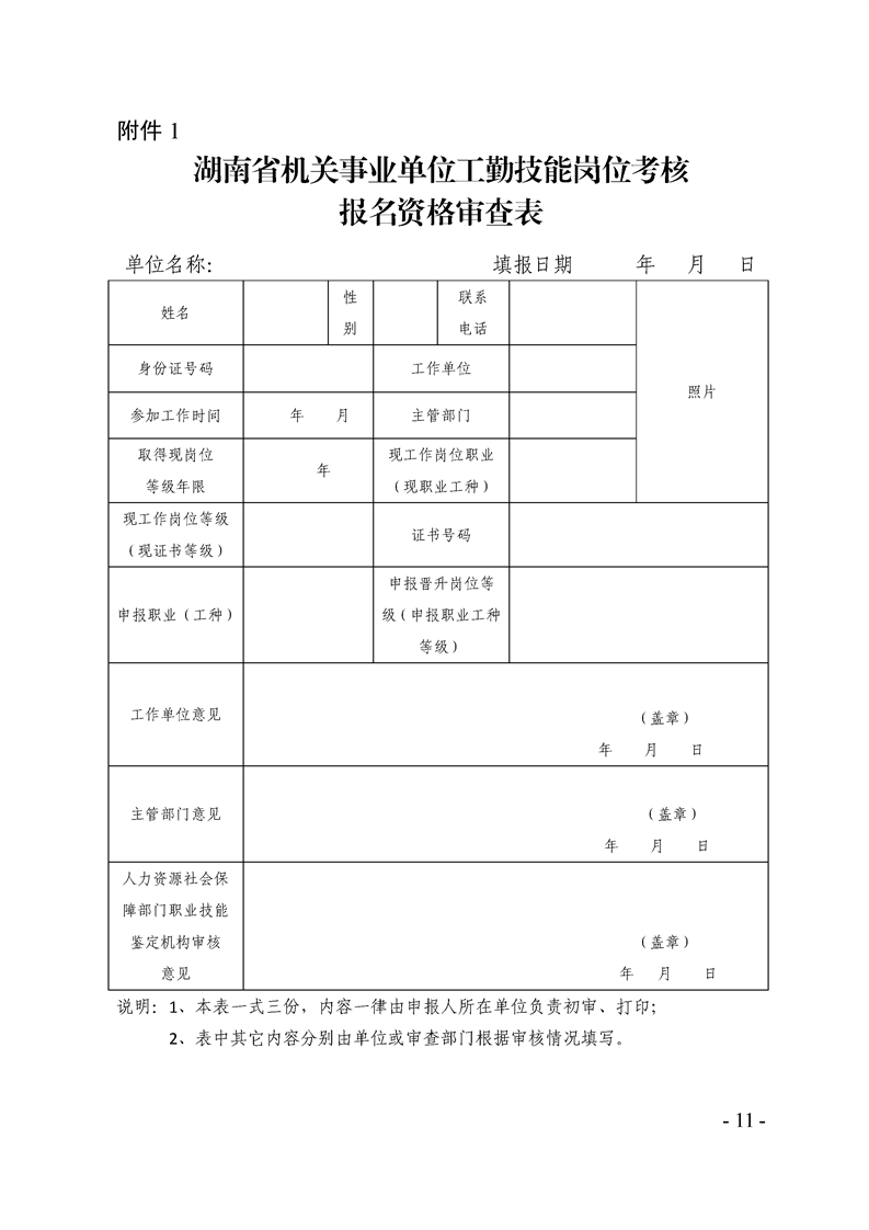 事业单位考核规定最新解读，全面解析考核标准与流程