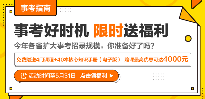 事业单位招聘中公解析，招聘流程详解与优势概览