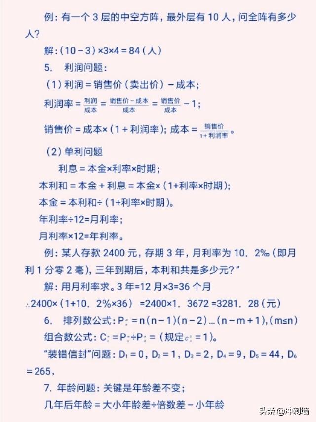 公务员冲刺班线下课程，高效备考助力考生成功之路