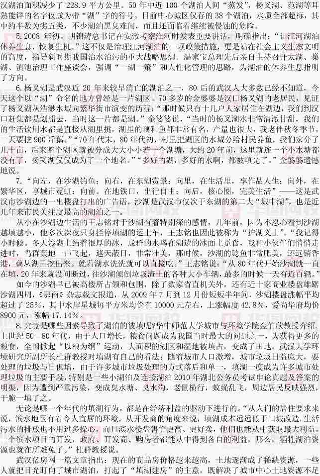 新疆公务员考试常识题深度解析