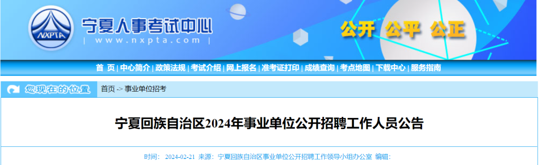 宁夏事业编岗位招聘最新动态揭秘，聚焦2024年招聘趋势