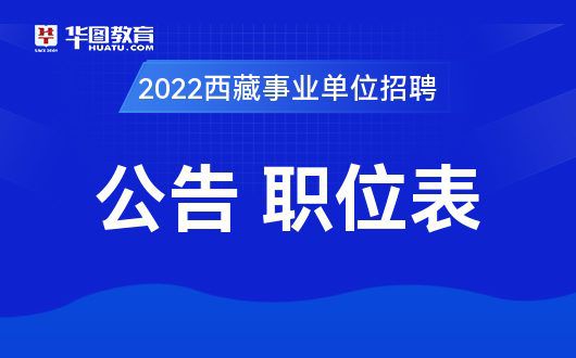 公务员事业编招聘信息获取途径全解析